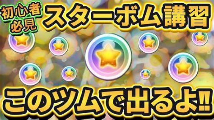 イニシャルpスターボム 意味 出どころ