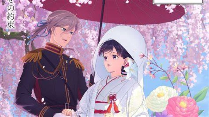 杉山真也さんの結婚は？公表情報と確かな手がかりを整理