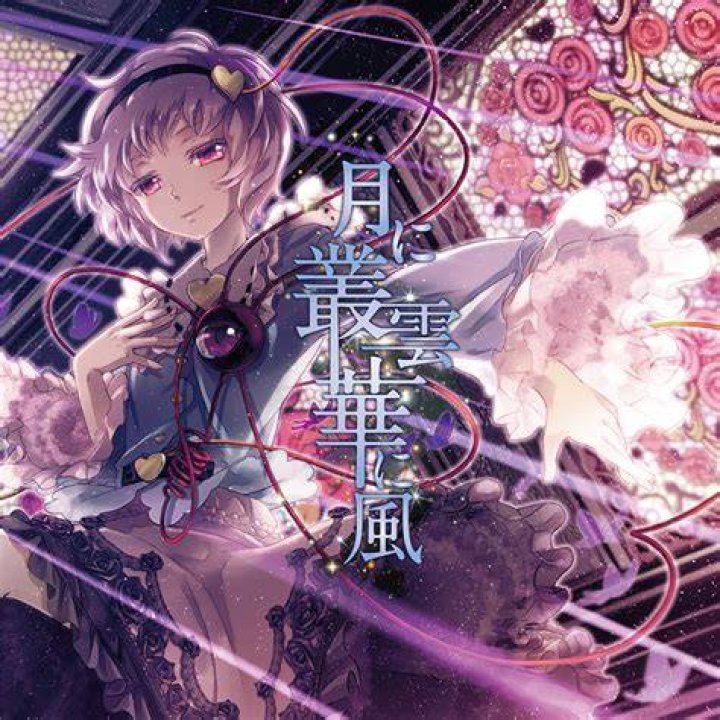 月に叢雲、花に風——静けさがほどけるように読む言葉の意味